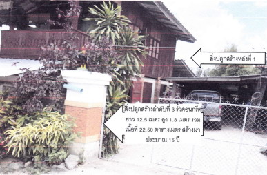 รูปที่ดินพร้อมสิ่งปลูกสร้าง โรงช้าง ป่าแดด เชียงราย