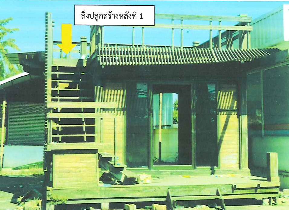 รูปที่ดินพร้อมสิ่งปลูกสร้าง ชัยนาท เมืองชัยนาท ชัยนาท
