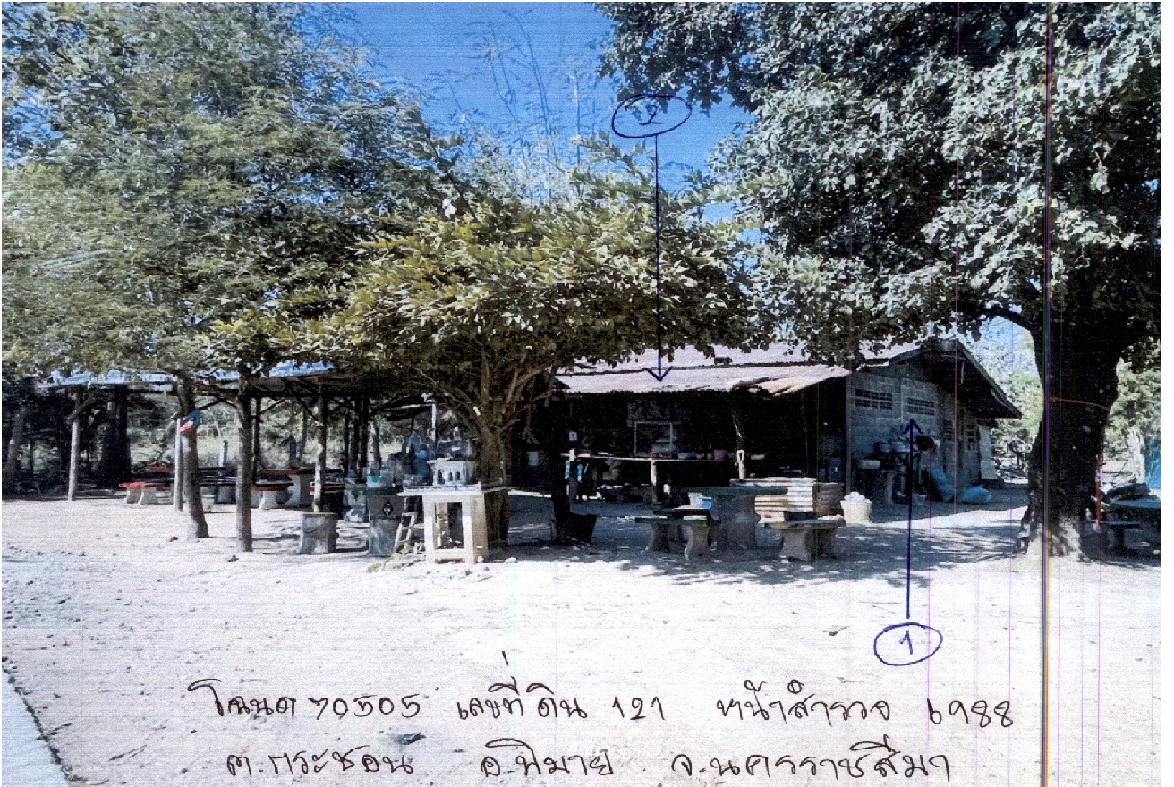 รูปที่ดินพร้อมสิ่งปลูกสร้าง กระชอน พิมาย นครราชสีมา