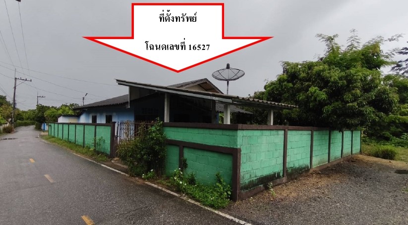 รูปที่ดินพร้อมสิ่งปลูกสร้าง เหล่ายาว บ้านโฮ่ง ลำพูน