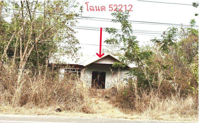 รูปที่ดินพร้อมสิ่งปลูกสร้าง อ่างศิลา พิบูลมังสาหาร อุบลราชธานี