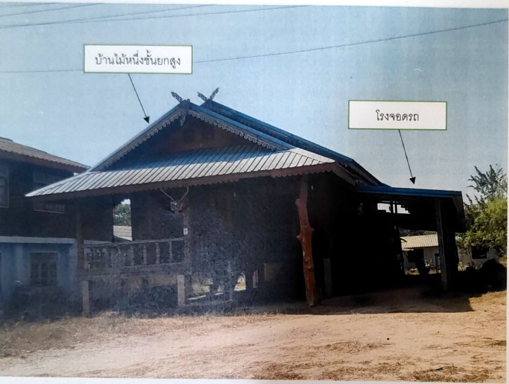 รูปที่ดินพร้อมสิ่งปลูกสร้าง คำแก้ว โซ่พิสัย บึงกาฬ