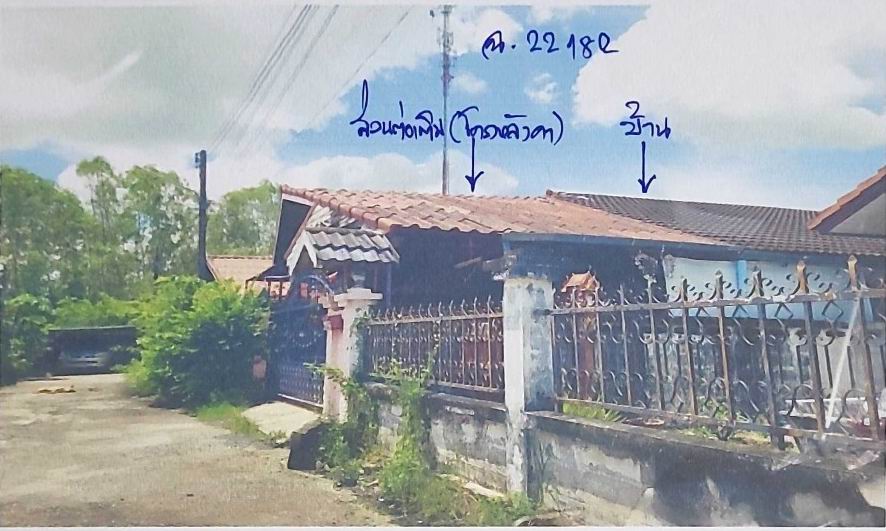 รูปที่ดินพร้อมสิ่งปลูกสร้าง นครนายก เมืองนครนายก นครนายก