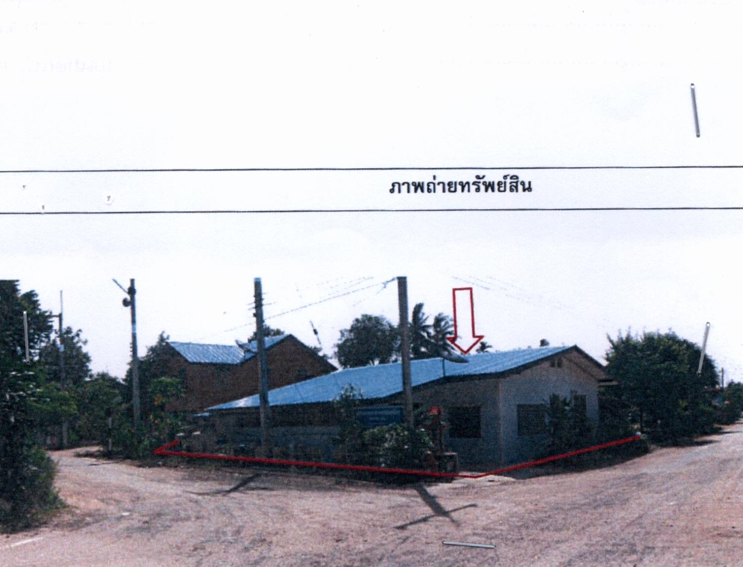 รูปที่ดินพร้อมสิ่งปลูกสร้าง ร่อนทอง สตึก บุรีรัมย์