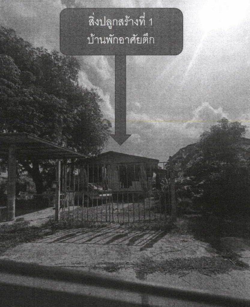 รูปที่ดินพร้อมสิ่งปลูกสร้าง แก่งคอย (ขอนขว้าง) แก่งคอย สระบุรี