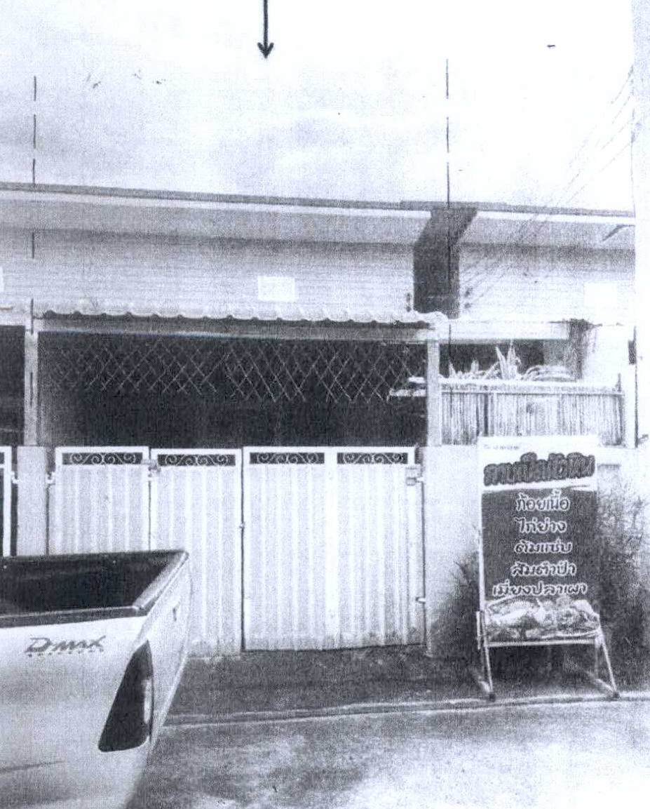 รูปที่ดินพร้อมสิ่งปลูกสร้าง ชะอำ ชะอำ เพชรบุรี