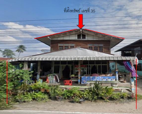รูปที่ดินพร้อมสิ่งปลูกสร้าง โนนผึ้ง วารินชำราบ อุบลราชธานี