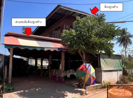รูปที่ดินพร้อมสิ่งปลูกสร้าง นาขาม กุฉินารายณ์ กาฬสินธุ์