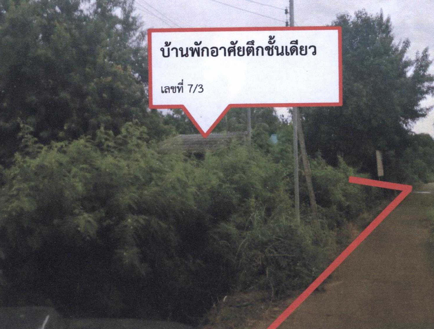 รูปที่ดินพร้อมสิ่งปลูกสร้าง โพทะเล ค่ายบางระจัน สิงห์บุรี