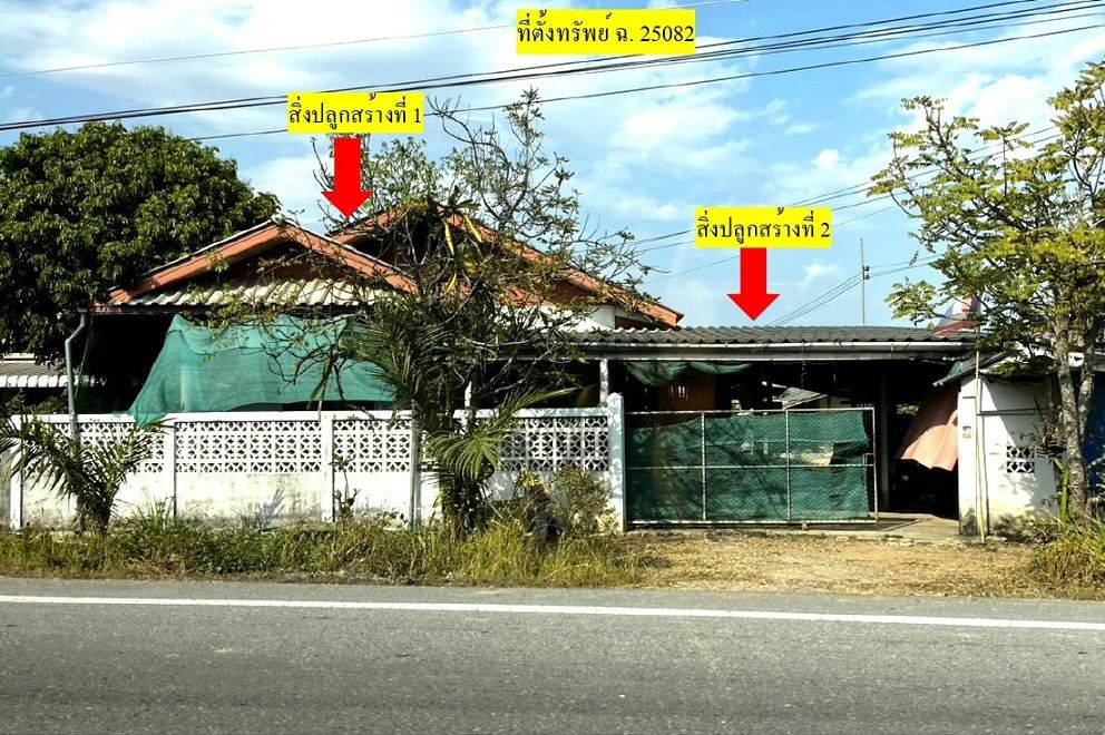 รูปที่ดินพร้อมสิ่งปลูกสร้าง แม่สุก แม่ใจ พะเยา