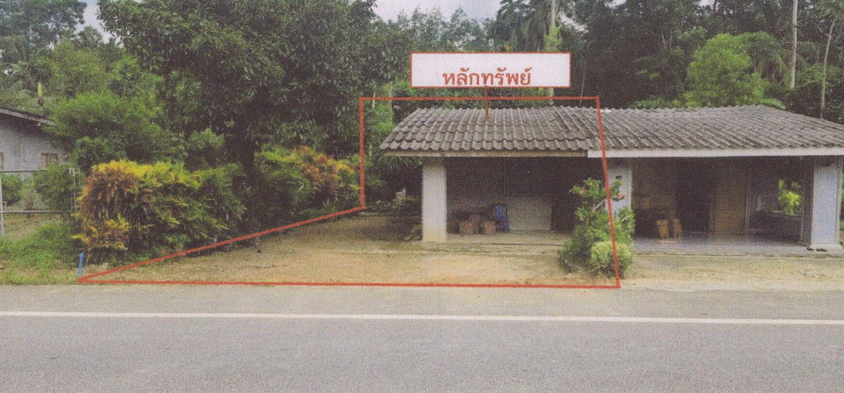 รูปที่ดินพร้อมสิ่งปลูกสร้าง โพรงจรเข้ ย่านตาขาว ตรัง
