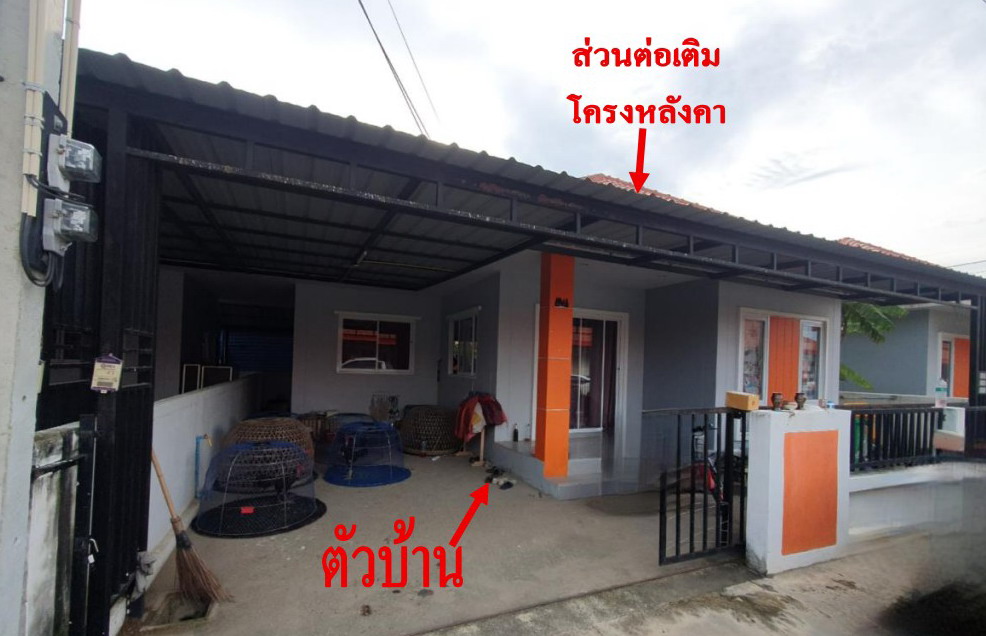 รูปที่ดินพร้อมสิ่งปลูกสร้าง แปลงยาว แปลงยาว ฉะเชิงเทรา