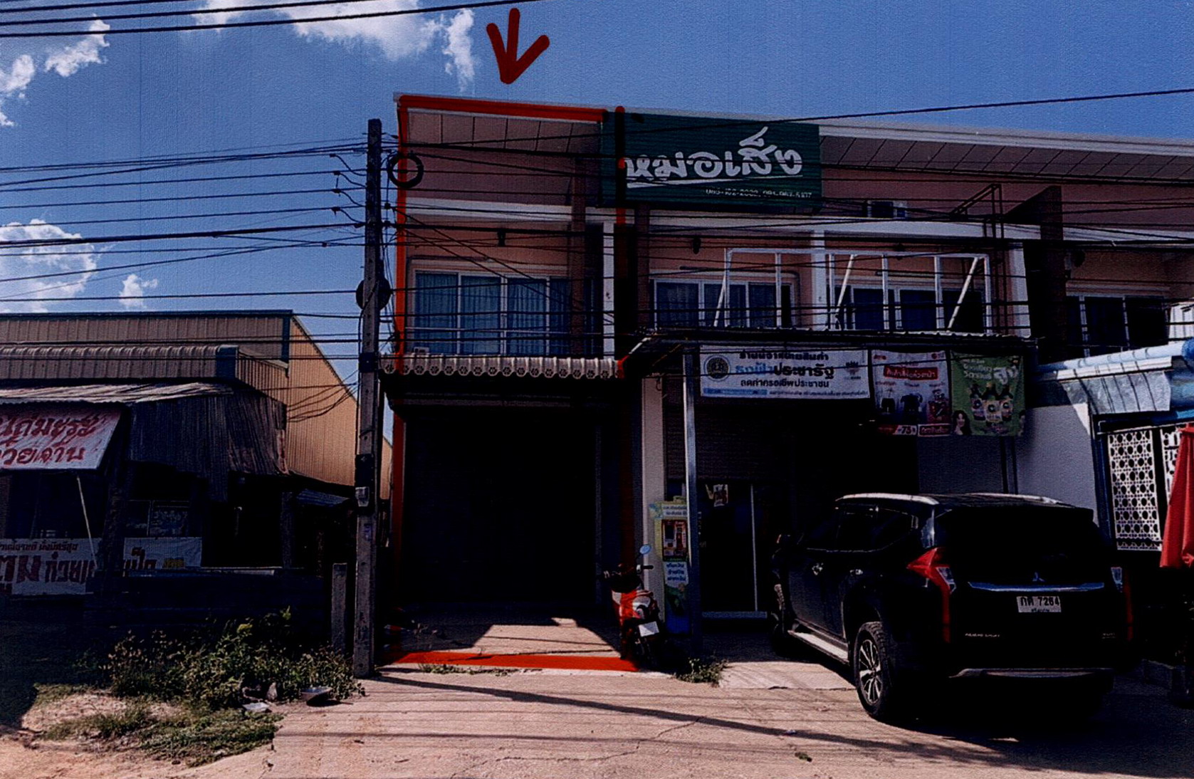 รูปที่ดินพร้อมสิ่งปลูกสร้าง ท่าตูม ท่าตูม สุรินทร์