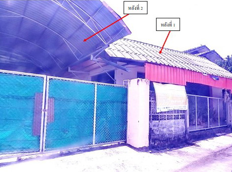 รูปที่ดินพร้อมสิ่งปลูกสร้าง เมืองพาน พาน เชียงราย