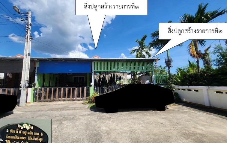 รูปที่ดินพร้อมสิ่งปลูกสร้าง เพ เมืองระยอง ระยอง