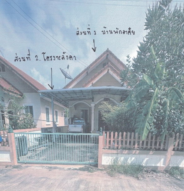 รูปที่ดินพร้อมสิ่งปลูกสร้าง แปลงยาว แปลงยาว ฉะเชิงเทรา