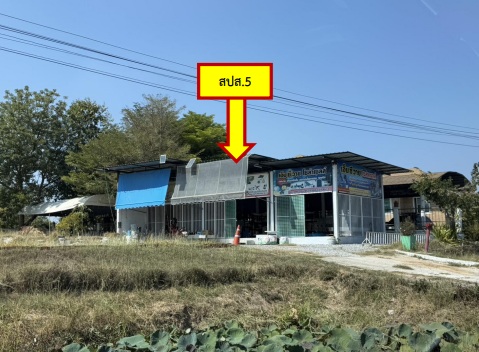 รูปที่ดินพร้อมสิ่งปลูกสร้าง คอนฉิม แวงใหญ่ ขอนแก่น