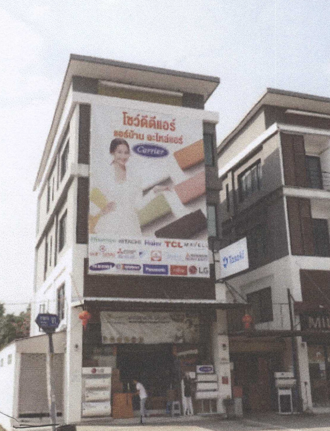 รูปที่ดินพร้อมสิ่งปลูกสร้าง บางไผ่ บางแค กรุงเทพมหานคร