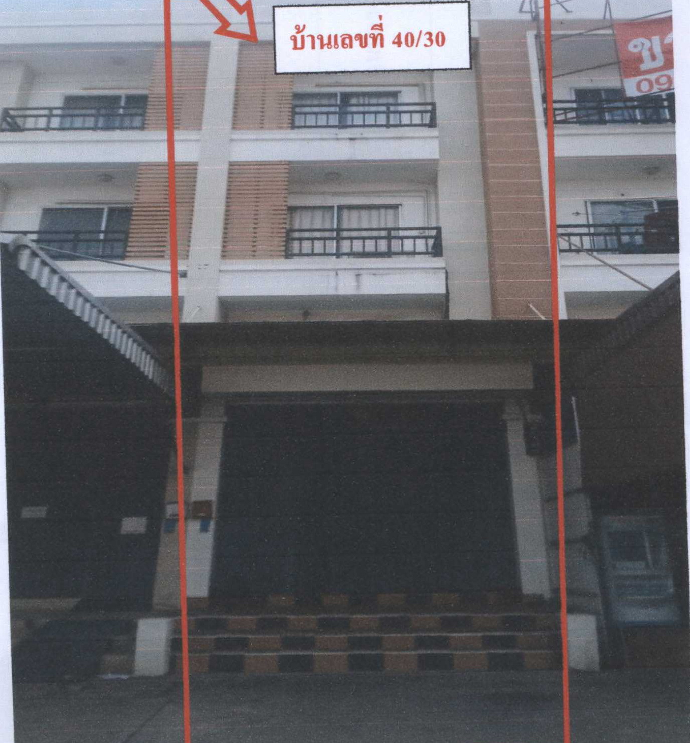รูปที่ดินพร้อมสิ่งปลูกสร้าง คลองสอง คลองหลวง ปทุมธานี
