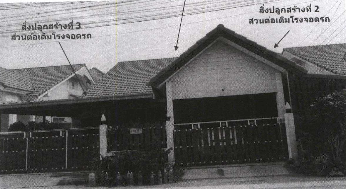 รูปที่ดินพร้อมสิ่งปลูกสร้าง พระพุทธบาท พระพุทธบาท สระบุรี