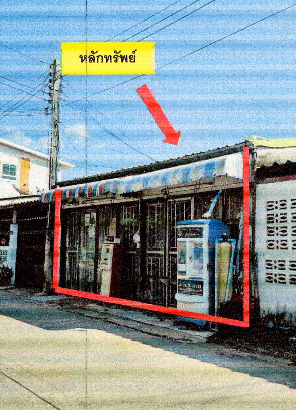 รูปที่ดินพร้อมสิ่งปลูกสร้าง ห้วยกะปิ เมืองชลบุรี (เมือง) ชลบุรี