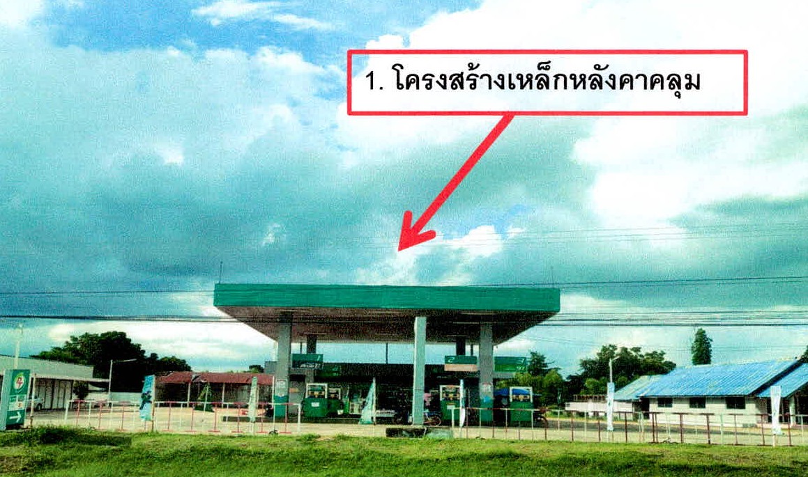 รูปที่ดินพร้อมสิ่งปลูกสร้าง ตาเมียง พนมดงรัก สุรินทร์