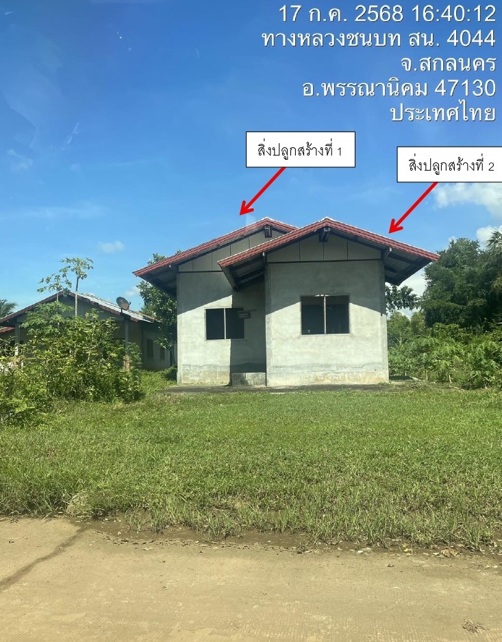 รูปที่ดินพร้อมสิ่งปลูกสร้าง สว่าง พรรณานิคม สกลนคร