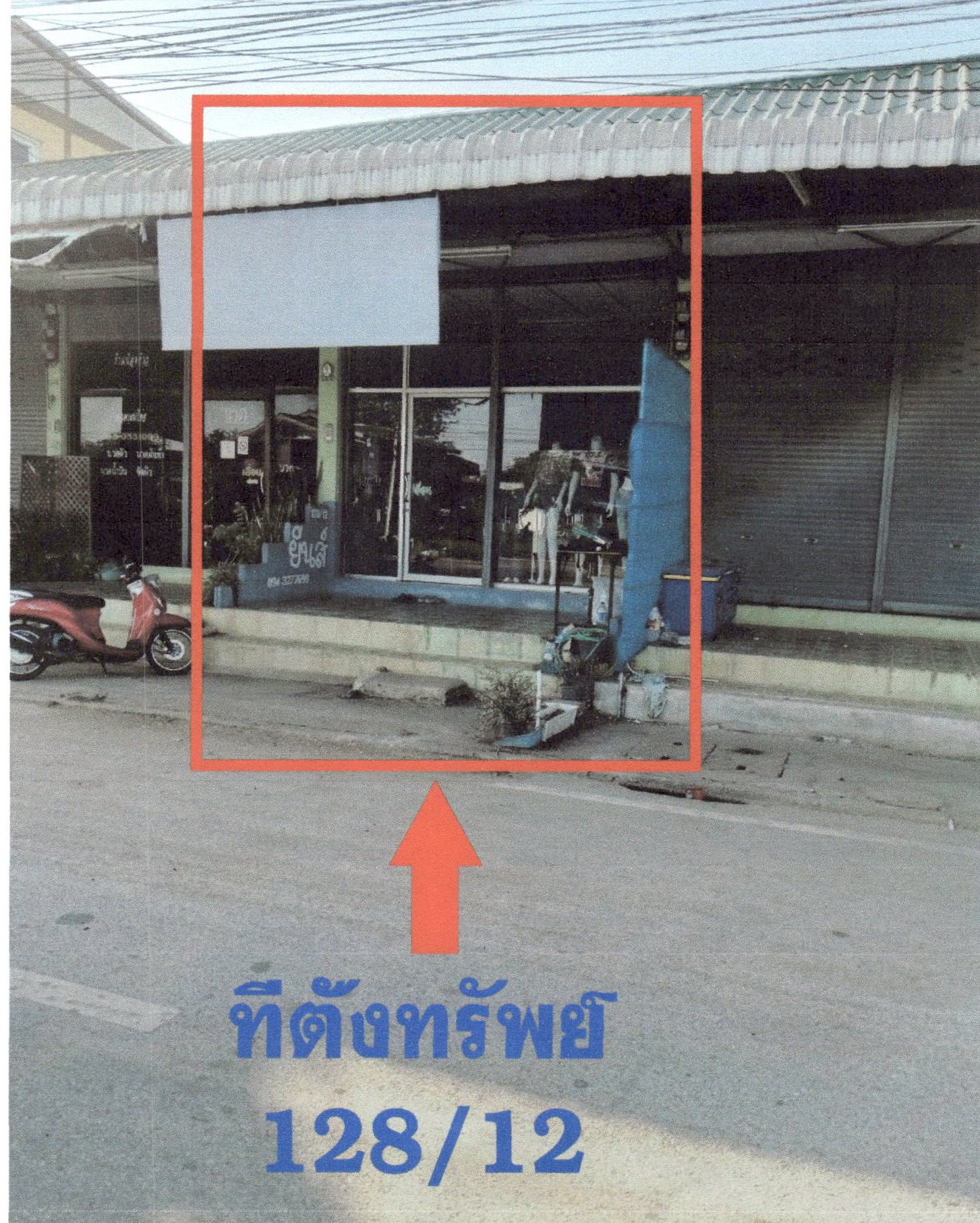 รูปที่ดินพร้อมสิ่งปลูกสร้าง บ้านสวน เมืองสุโขทัย สุโขทัย