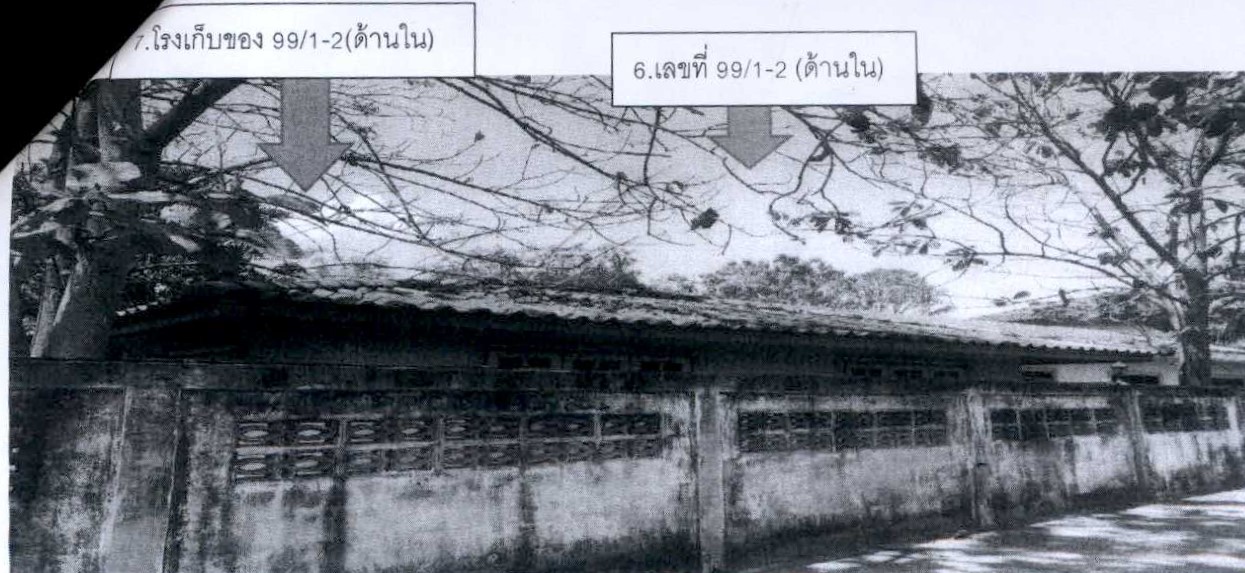 รูปที่ดินพร้อมสิ่งปลูกสร้าง ท่ายาง (ละหารบอน) ท่ายาง (นายาง) เพชรบุรี