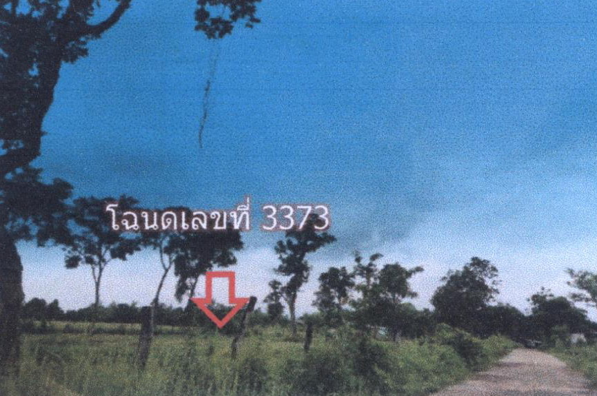 รูปที่ดินว่างเปล่า บ้านยวด สร้างคอม อุดรธานี