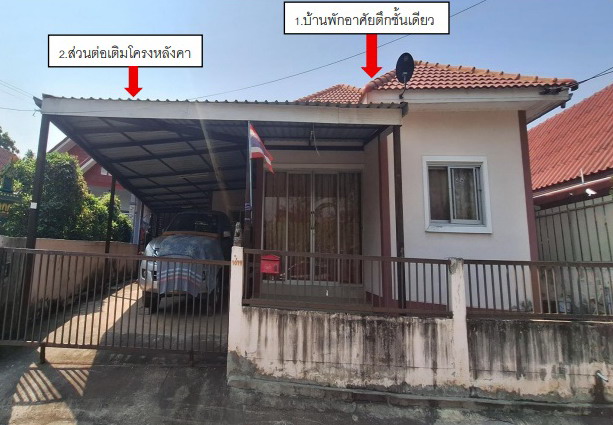 รูปที่ดินพร้อมสิ่งปลูกสร้าง หนองบัวศาลา เมืองนครราชสีมา นครราชสีมา