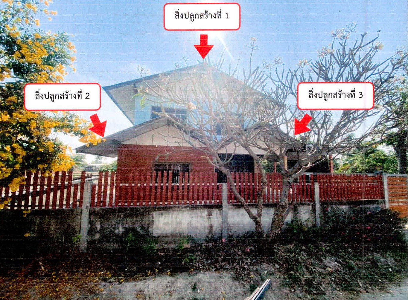 รูปที่ดินพร้อมสิ่งปลูกสร้าง หนองไฮ เมืองศรีสะเกษ ศรีสะเกษ