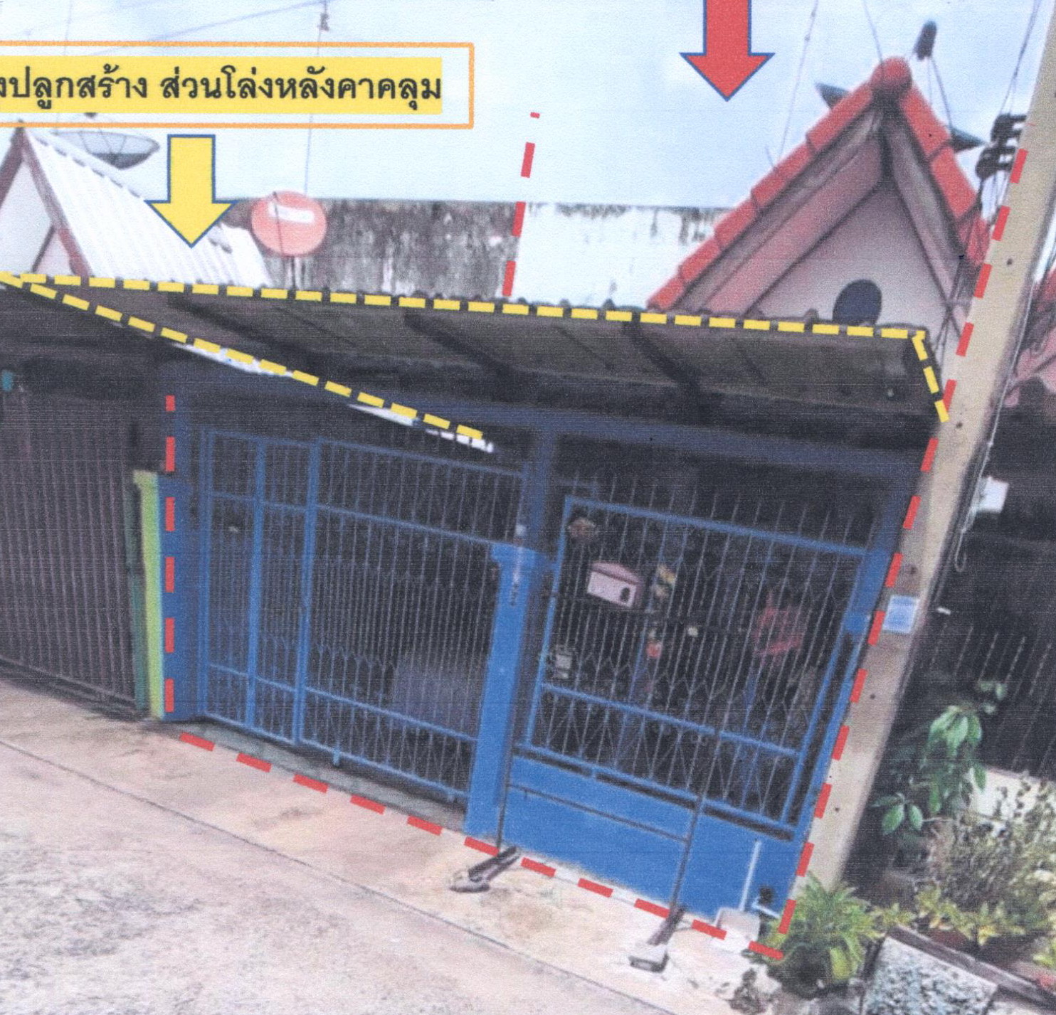 รูปที่ดินพร้อมสิ่งปลูกสร้าง อุทัย อุทัย พระนครศรีอยุธยา