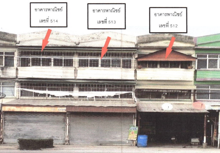 รูปที่ดินพร้อมสิ่งปลูกสร้าง จรเข้สามพัน อู่ทอง สุพรรณบุรี