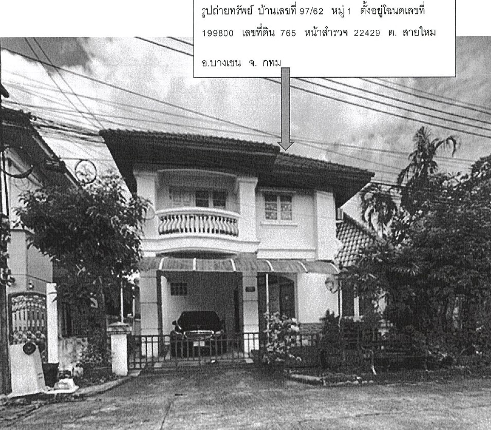 รูปที่ดินพร้อมสิ่งปลูกสร้าง สายไหม บางเขน กรุงเทพมหานคร