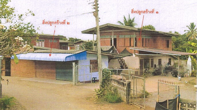 รูปที่ดินพร้อมสิ่งปลูกสร้าง วังพร้าว เกาะคา ลำปาง
