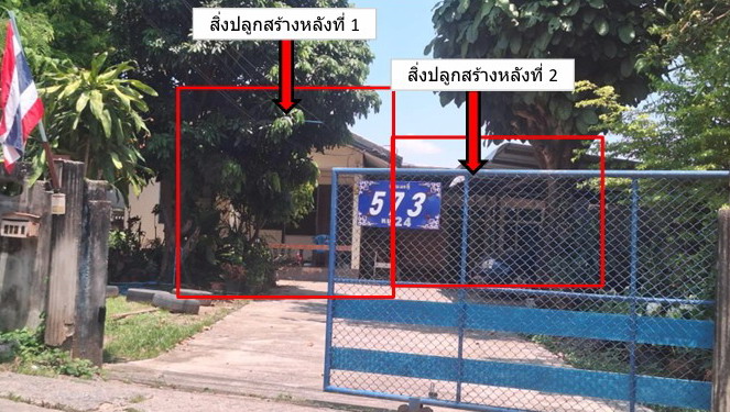 รูปที่ดินพร้อมสิ่งปลูกสร้าง รอบเวียง เมืองเชียงราย เชียงราย