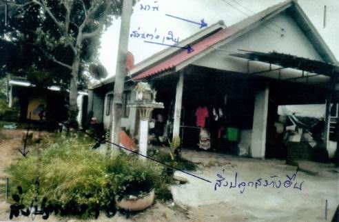รูปที่ดินพร้อมสิ่งปลูกสร้าง บ้านยาง เมืองบุรีรัมย์ บุรีรัมย์