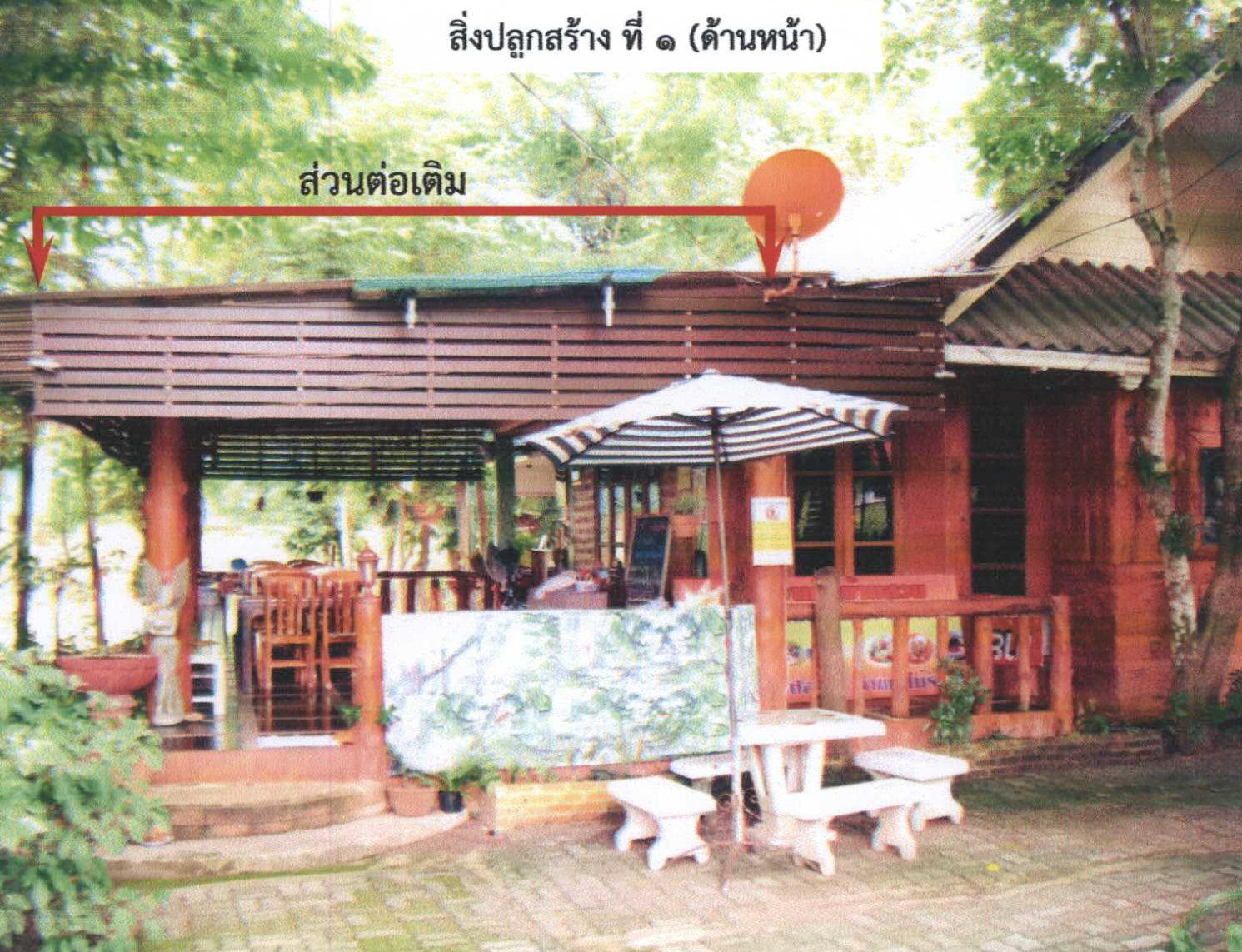รูปที่ดินพร้อมสิ่งปลูกสร้าง ท่าวังทอง เมืองพะเยา พะเยา