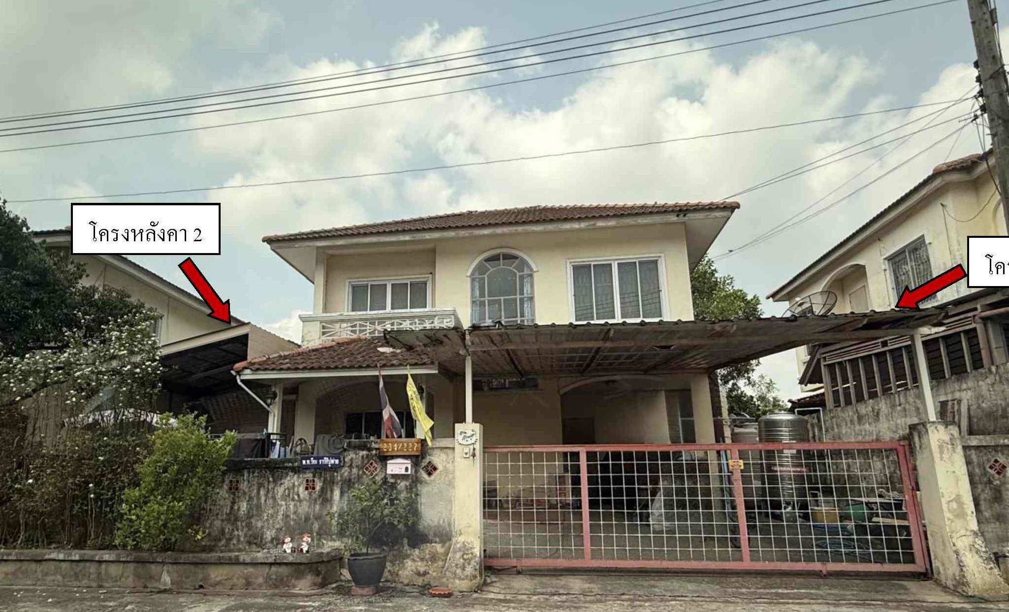 รูปที่ดินพร้อมสิ่งปลูกสร้าง ลำผักกูด ธัญบุรี ปทุมธานี