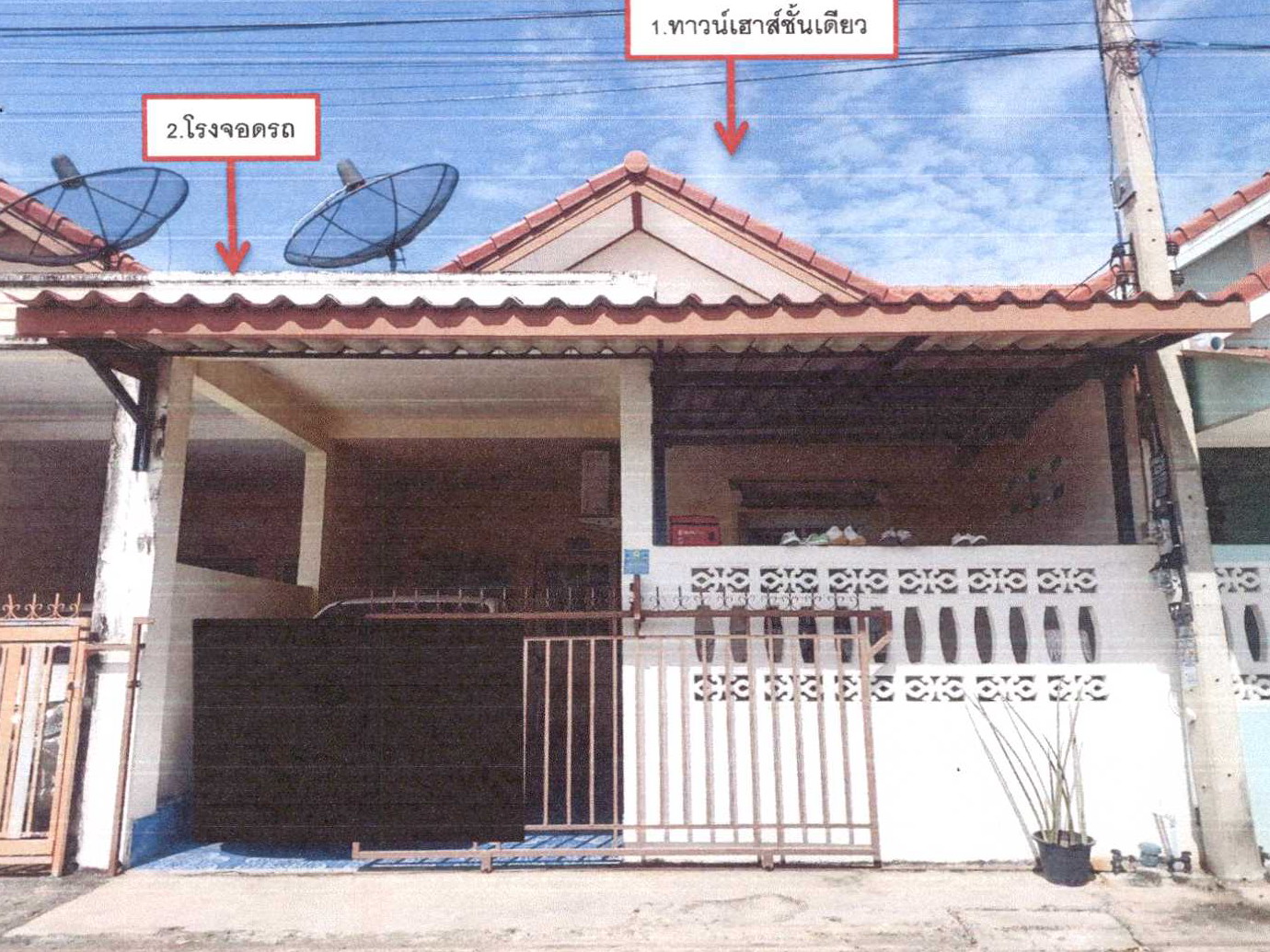 รูปที่ดินพร้อมสิ่งปลูกสร้าง อุทัย อุทัย พระนครศรีอยุธยา