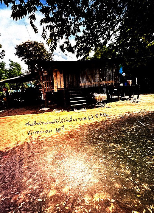รูปที่ดินพร้อมสิ่งปลูกสร้าง งิ้วด่อน เมืองสกลนคร สกลนคร
