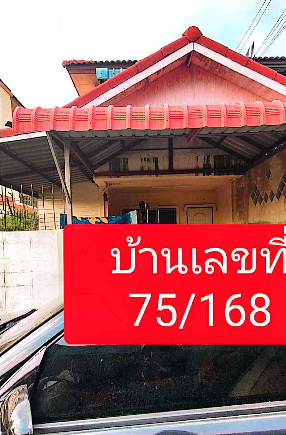 รูปที่ดินพร้อมสิ่งปลูกสร้าง คลองหนึ่ง คลองหลวง ปทุมธานี