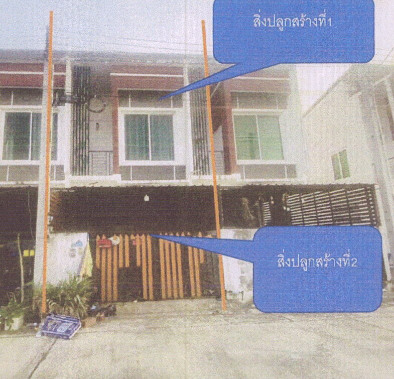 รูปที่ดินพร้อมสิ่งปลูกสร้าง มาบยางพร ปลวกแดง ระยอง
