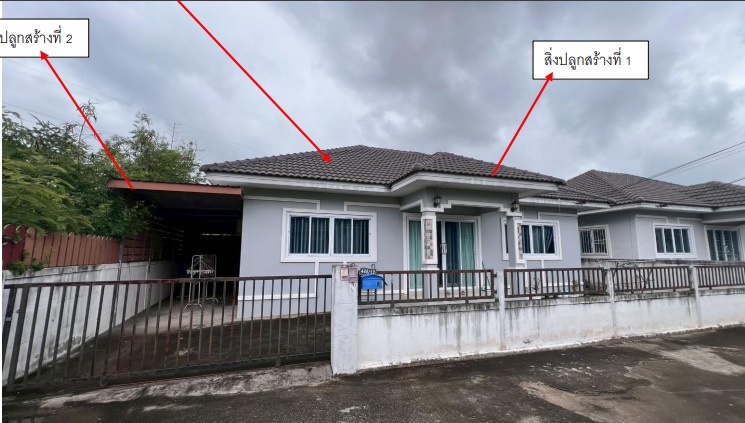 รูปที่ดินพร้อมสิ่งปลูกสร้าง จอหอ เมืองนครราชสีมา นครราชสีมา