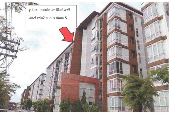 รูปห้องชุด คลองสามประเวศ ลาดกระบัง กรุงเทพมหานคร