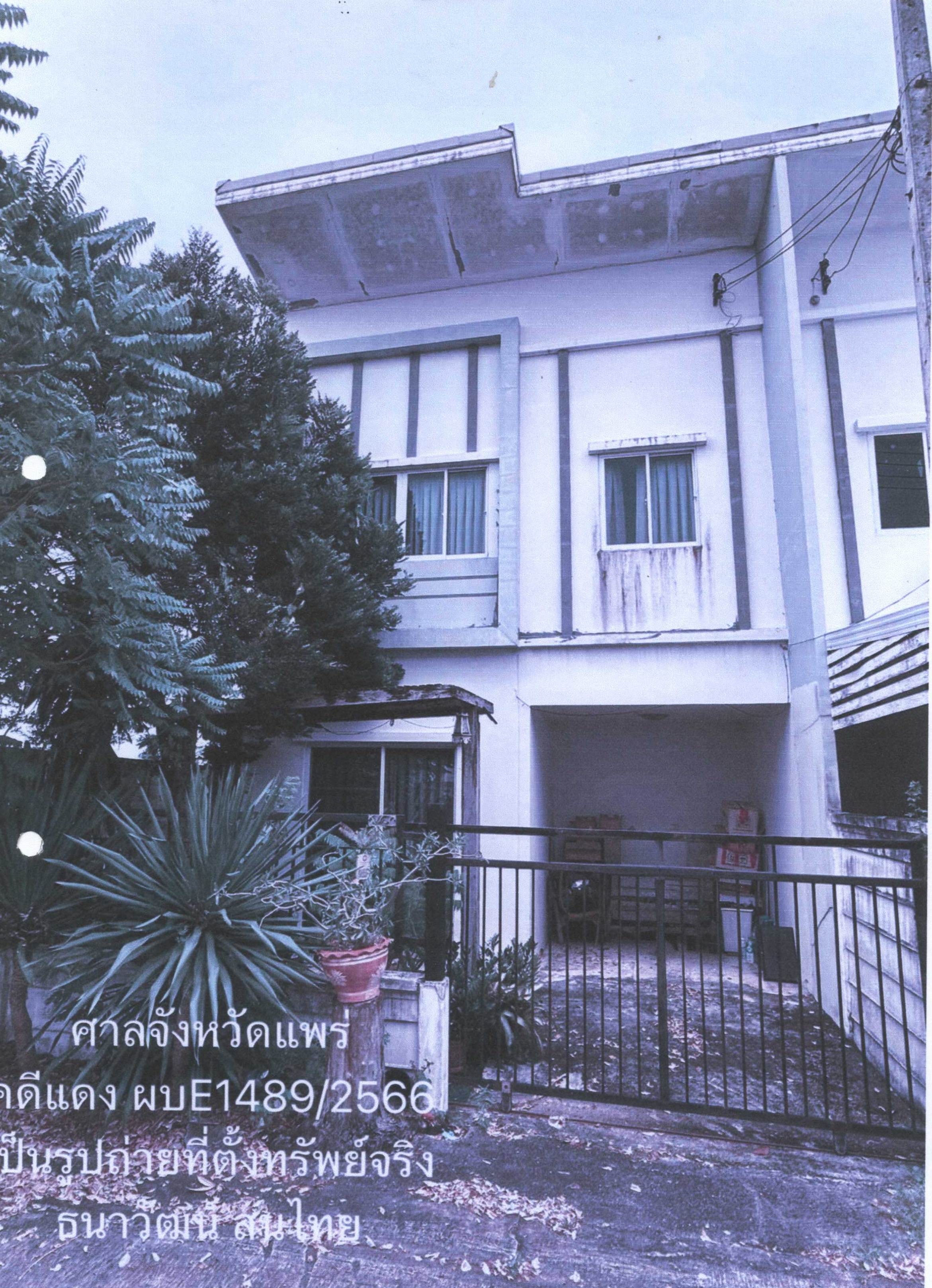 รูปที่ดินพร้อมสิ่งปลูกสร้าง บางพระ เมืองฉะเชิงเทรา ฉะเชิงเทรา
