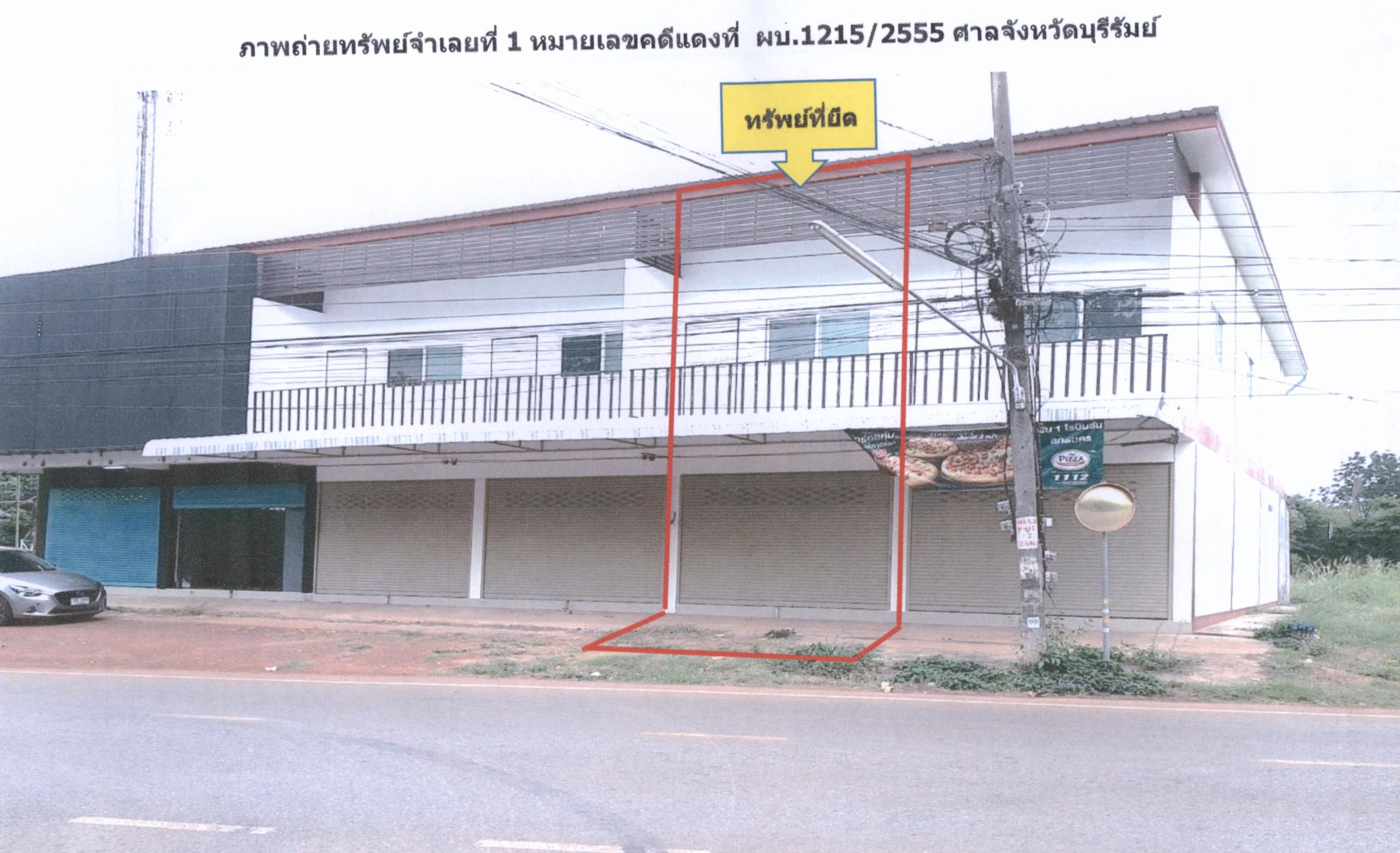 รูปที่ดินพร้อมสิ่งปลูกสร้าง ธาตุนาเวง เมืองสกลนคร สกลนคร