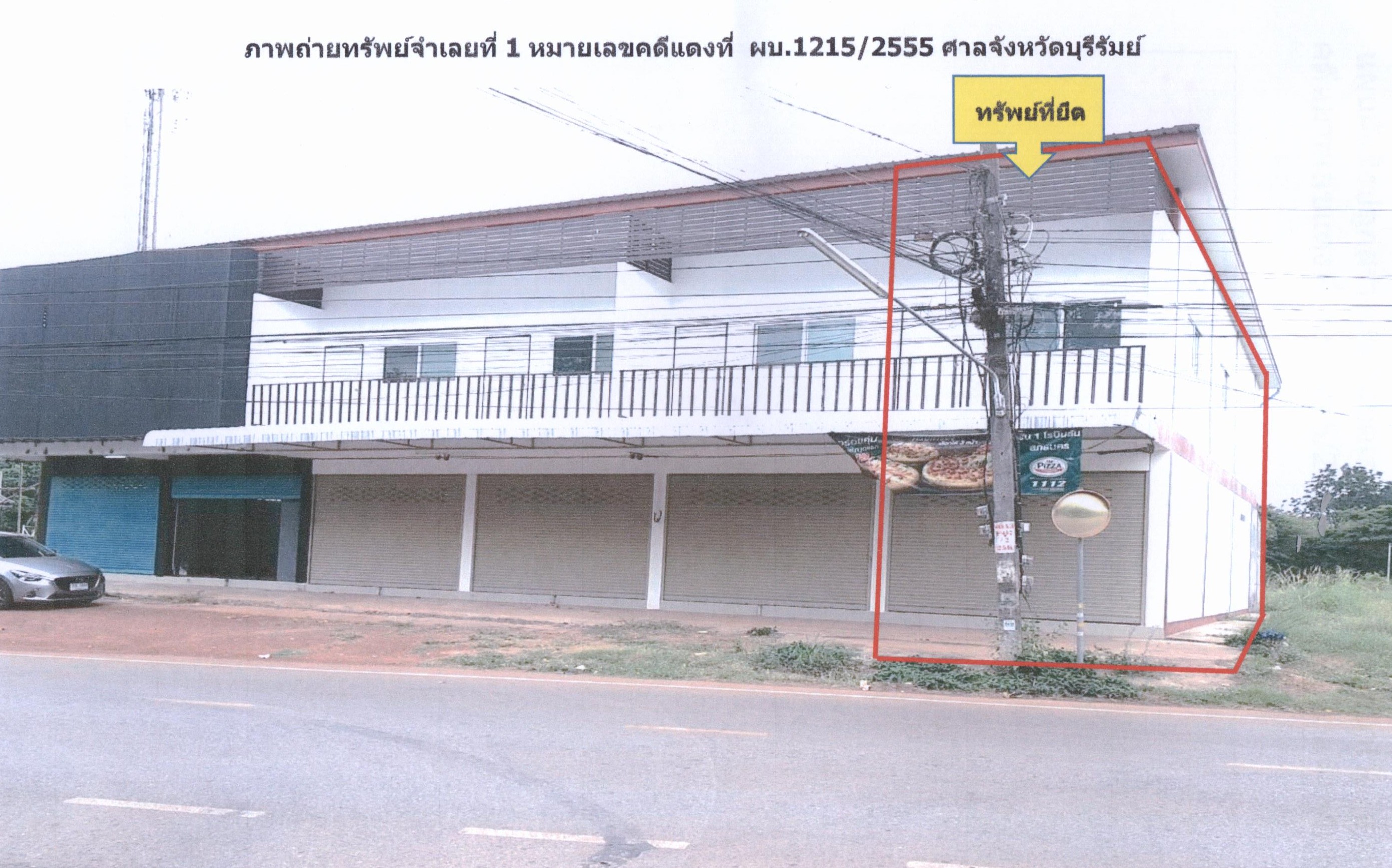 รูปที่ดินพร้อมสิ่งปลูกสร้าง ธาตุนาเวง เมืองสกลนคร สกลนคร