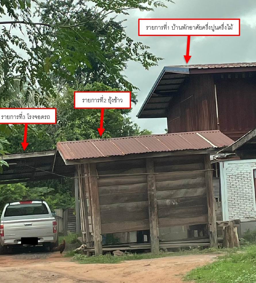 รูปที่ดินพร้อมสิ่งปลูกสร้าง กุดน้อย สีคิ้ว นครราชสีมา